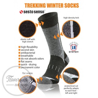 Термошкарпетки SESTO SENSO Trekking winter TW03 р.36-38