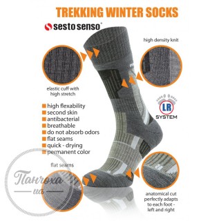 Термошкарпетки SESTO SENSO Trekking winter TW06