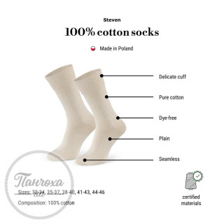 Носки Мужские STEVEN 200 (100% хлопок) р. 41-43 