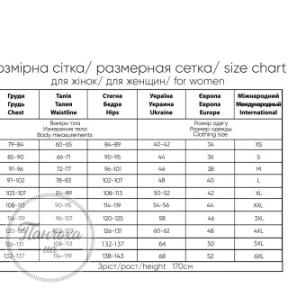 Пижама женская ROKSANA 1416 р. L