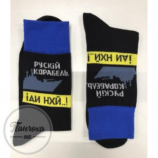 Шкарпетки чоловічі Легка хода 6368 р.29 Чорний