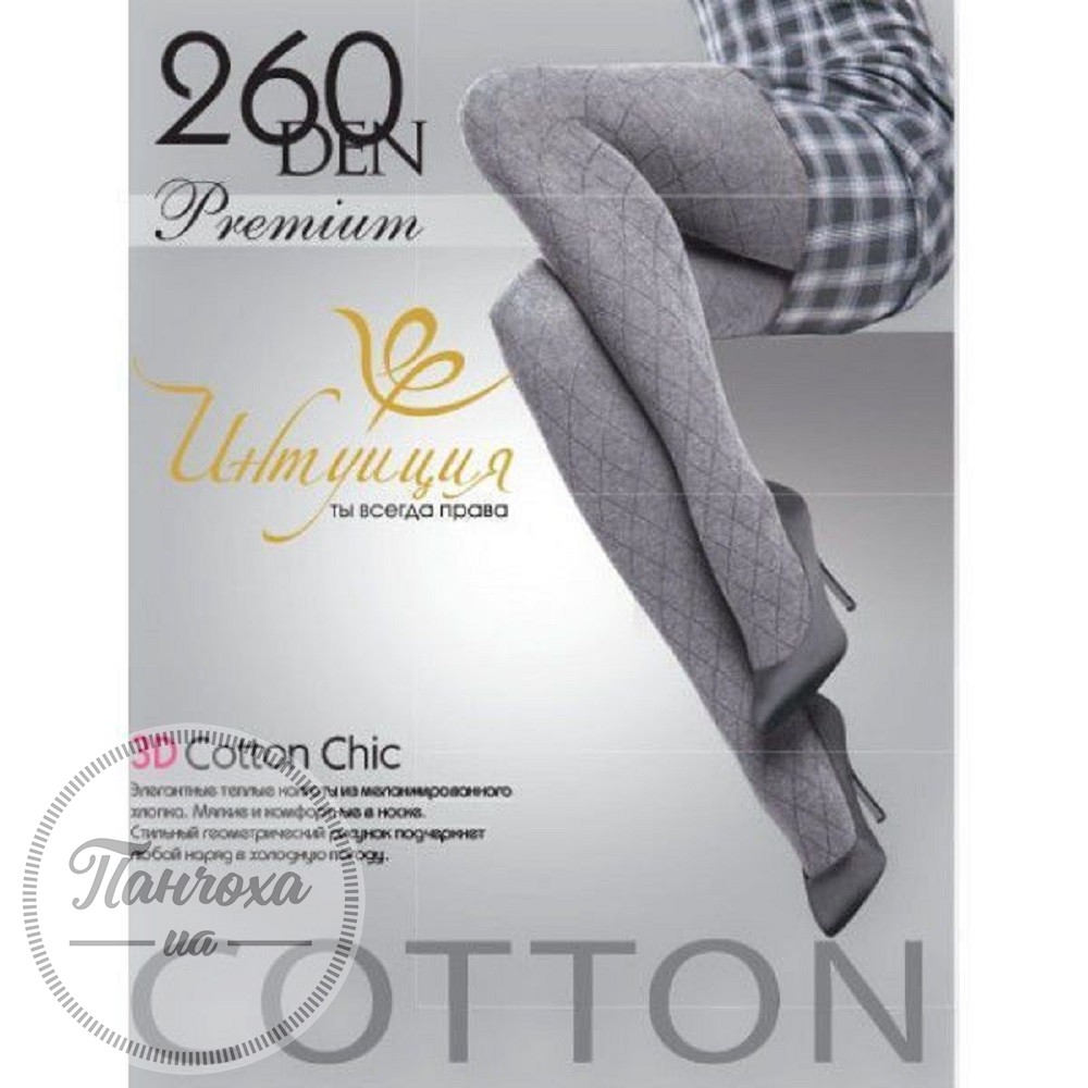 Колготи жіночі Інтуїція COTTON CHIC 260 2 Сірий Колготи жіночі Інтуїція COTTON CHIC 260 2 Сірий