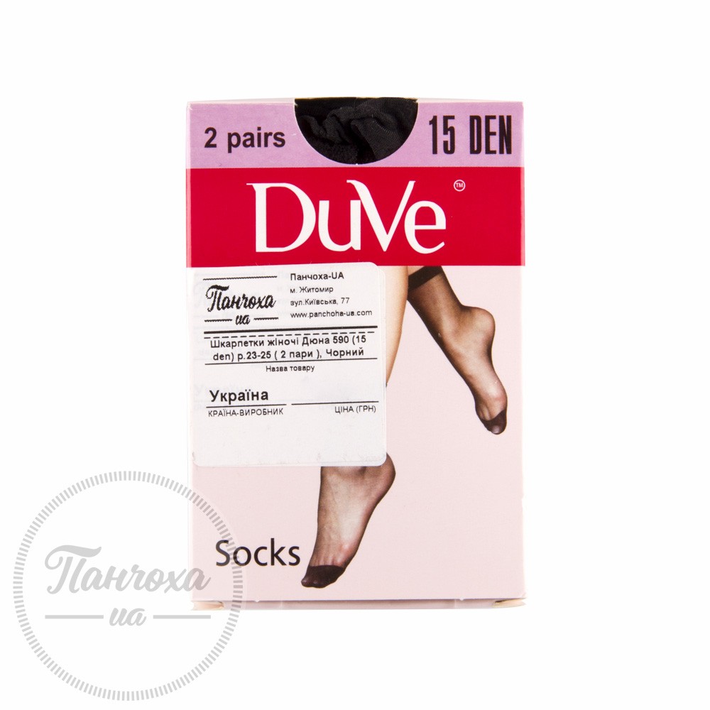 Шкарпетки жіночі Дюна 590 (15 den) р.23-25 (2 пари), Чорний