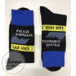 Шкарпетки чоловічі Легка хода 6368 р.29 Чорний