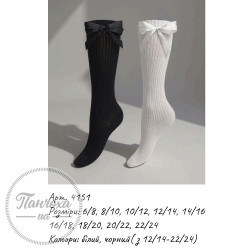 Гольфи для дівчаток MASTER STEP 4151 р.12-14 Білий